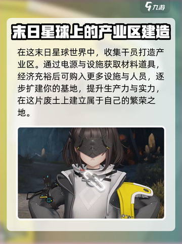 明日方舟终末地二测时间🔥抢先曝光！🎉截图3