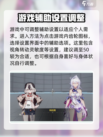 崩坏3第二部视角调整大揭秘！👉让你的游戏体验焕然一新🔥截图3