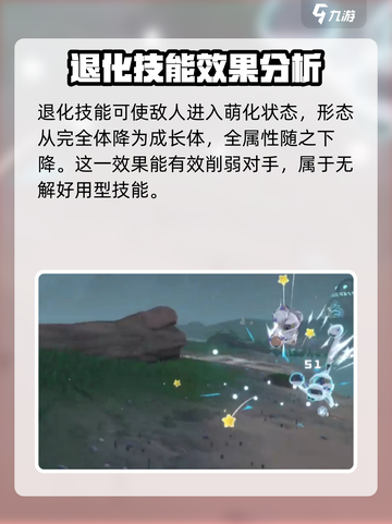 洛克王国世界卡波怎么用介绍截图4