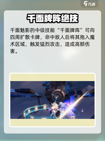 《星之破晓》阿轲千面魅影强度爆表💥截图3
