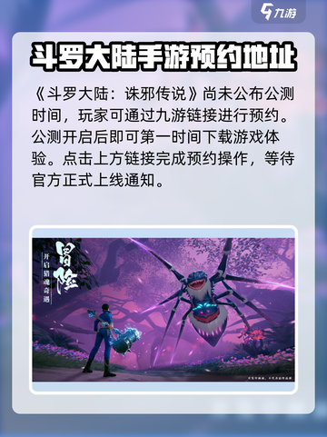 斗罗大陆诛邪传说🔥公测时间曝光，百万玩家期待！截图2