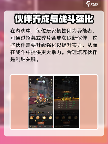 都市冒险高手卡牌怎么玩介绍截图2