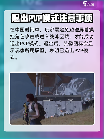 七日世界手游PVP太虐？💥一键关闭方法来了！🎮截图4