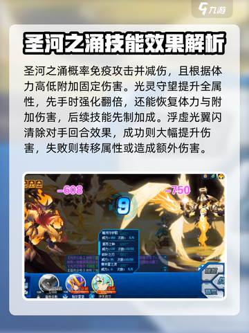 赛尔号巅峰之战光灵巨像怎么样介绍截图4