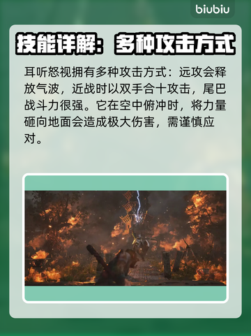 黑神话悟空🔥耳听怒技能超详细解析来了！截图3