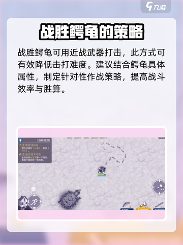 阿瑞斯病毒2🔥鳄龟打法技巧分享！轻松战胜 crochetMonster截图2