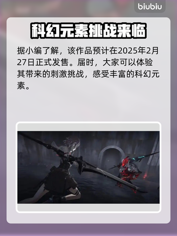 无限机兵💥上线时间曝光！玩家沸腾🔥截图2