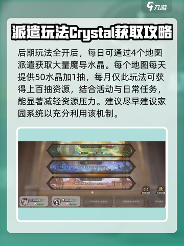 纳萨力克之王角色派遣怎么玩介绍截图4