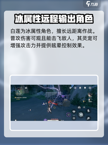 鸣潮🔥角色属性全面解析，掌握核心秘密！截图5