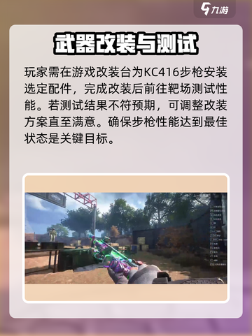 萤火突击KC416改枪任务🔥超全奖励攻略来啦！🎮截图4