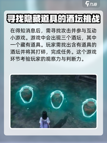 仙剑世界定宝坞支线怎么做介绍截图3