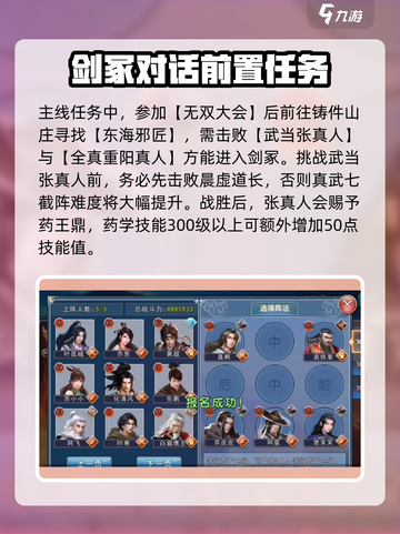 濡沫江湖🔥剑冢副本打法超详细攻略🌟截图2