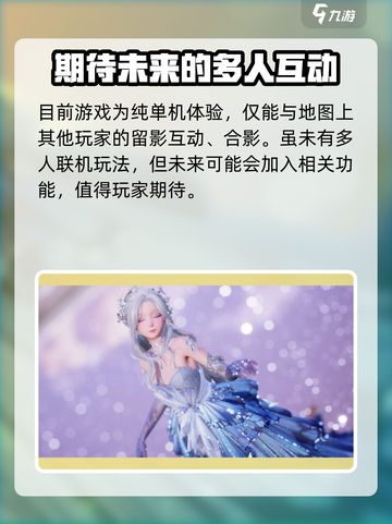 无限暖暖角色pk存在吗介绍截图5
