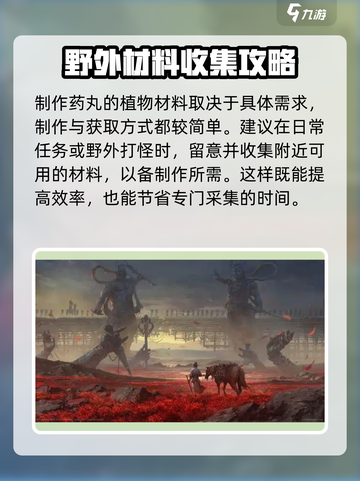 燕云十六声🔥制药秘籍大曝光！快速上手制霸江湖截图4