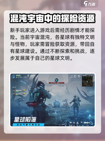 星球重启🔥联机玩法大揭秘❗截图4
