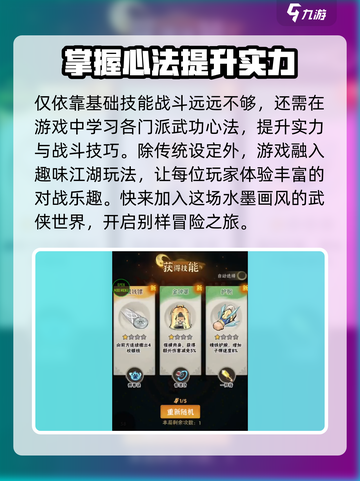 行侠仗义五千年公测时间介绍截图4