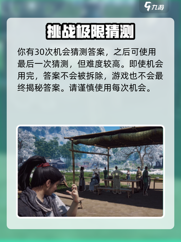 燕云十六声射复玩法大起底！游戏乐趣✨一网打尽截图4