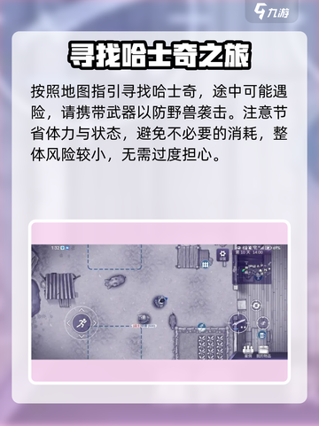 阿瑞斯病毒2🔥哈士奇获取方法及超强用处大揭秘！🐶截图4