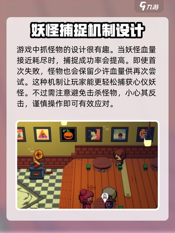 磁带妖怪在哪回血介绍截图3