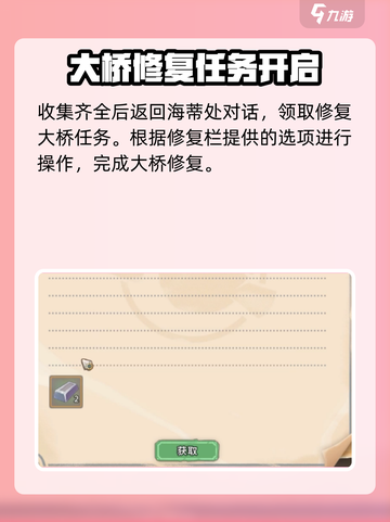 沙石镇时光🔥大桥修复秘籍💎轻松搞定遗迹难题！截图3
