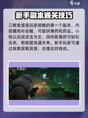 破碎之地三鲜食堂打法🌟游戏通关秘籍🎉截图3