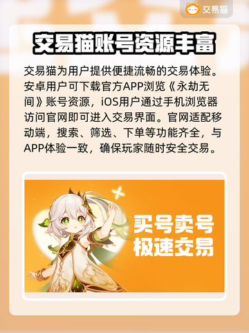 永劫无间账号交易📖专业平台分享💥安全可靠截图2