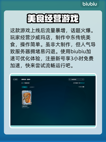 沙威玛传奇💥闪退解决秘籍，玩家必看！截图3