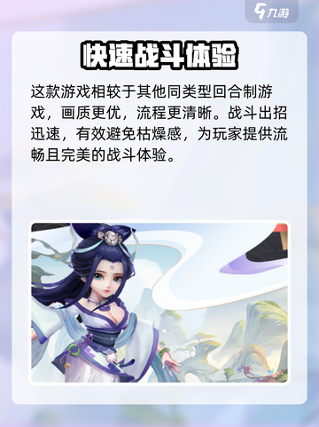 仙语奇缘游戏下载教程介绍截图4