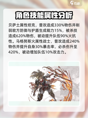 剑与骑士团🔥武魂大揭秘！玩转游戏就靠它！截图5