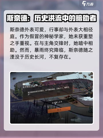 重返未来1999斯奈德移除卡池了吗介绍截图3