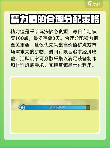龙之谷世界采矿玩法介绍介绍截图3
