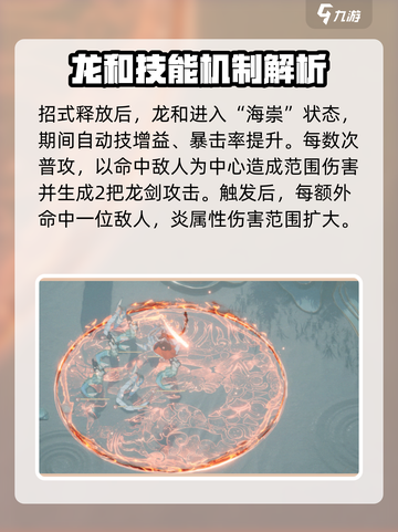 白荆回廊：龙和最强搭配🔥游戏党必看！截图5
