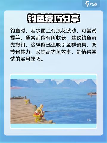 创造吧我们的星球钓鱼攻略介绍截图3