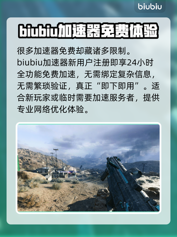 免费加速器推荐，玩游戏不卡顿⚡截图2