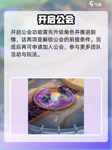 🔥剑与远征2公会速进攻略💥截图2