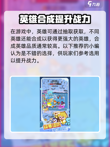 快来当领主合成表一览介绍截图2