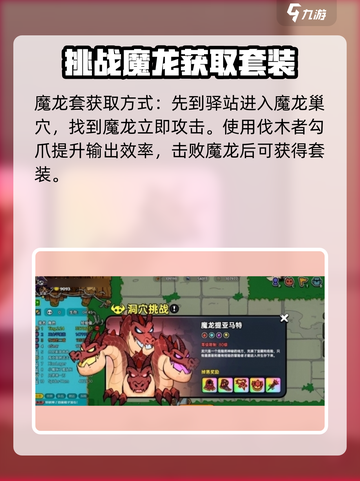 魔兽世界🔥英勇之地刷怪毕业套超快方法！截图2