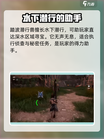 荒野起源🔥踏波潜行兽超强解析来啦！🎉截图3