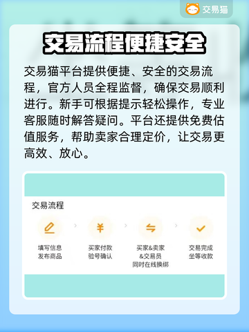 🎮王者贵5的号要充多少？交易平台大揭秘！截图4