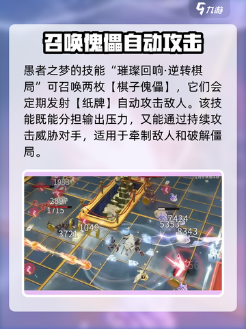 无尽梦回愚者之梦🔥超神玩法等你来战🎮截图2