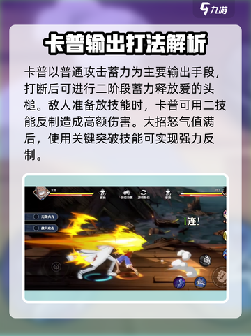 航海王壮志雄心卡普教学介绍截图3