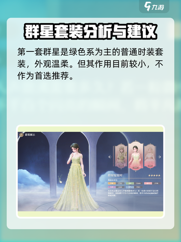 无限暖暖潮汐的指引选哪个介绍截图2