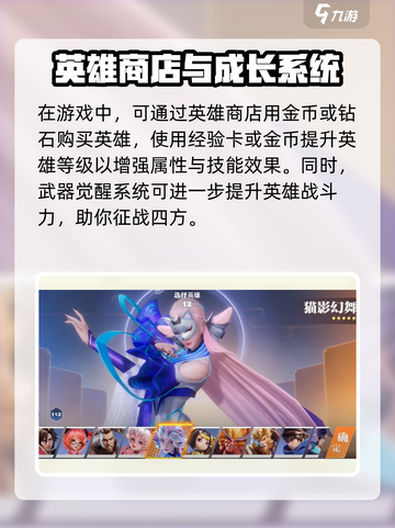 王者荣耀星之破晓是什么介绍截图4