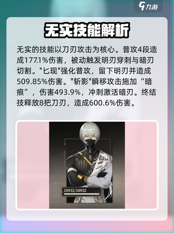 黑色信标角色大全介绍截图5