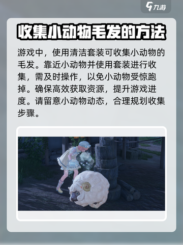 无限暖暖服装道具收集攻略介绍截图3