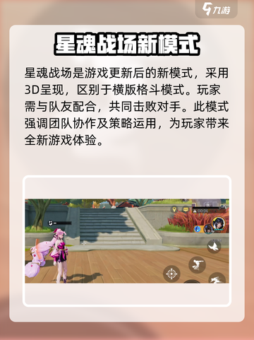 星之破晓多少g介绍截图4