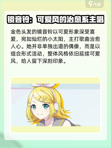 初音未来缤纷舞台角色有哪些介绍截图3