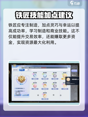 巴风特之怒💎商人详情介绍，游戏必备🔥截图5