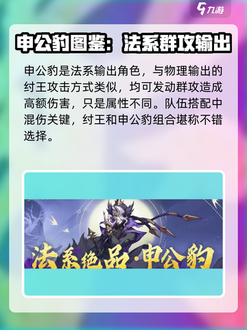 封神幻想世界图鉴有什么用介绍截图4