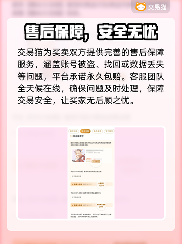 游戏代练账号交易风险大？揭秘靠谱交易平台💥🎮截图4